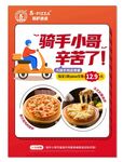 骑手