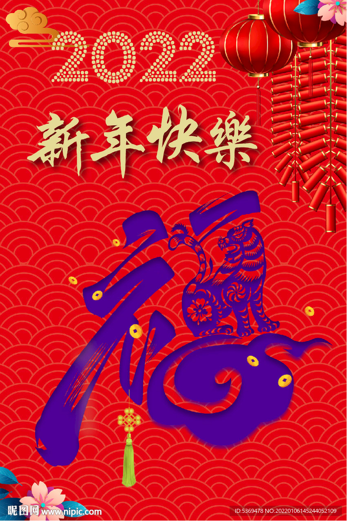 虎年海报