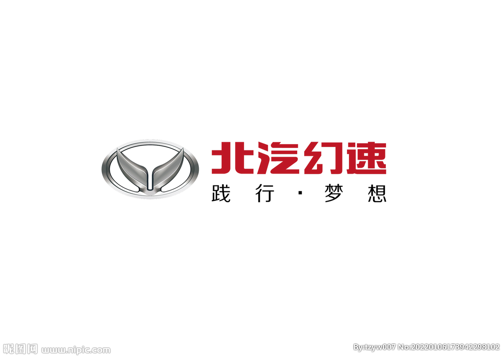 北汽幻速车标logo