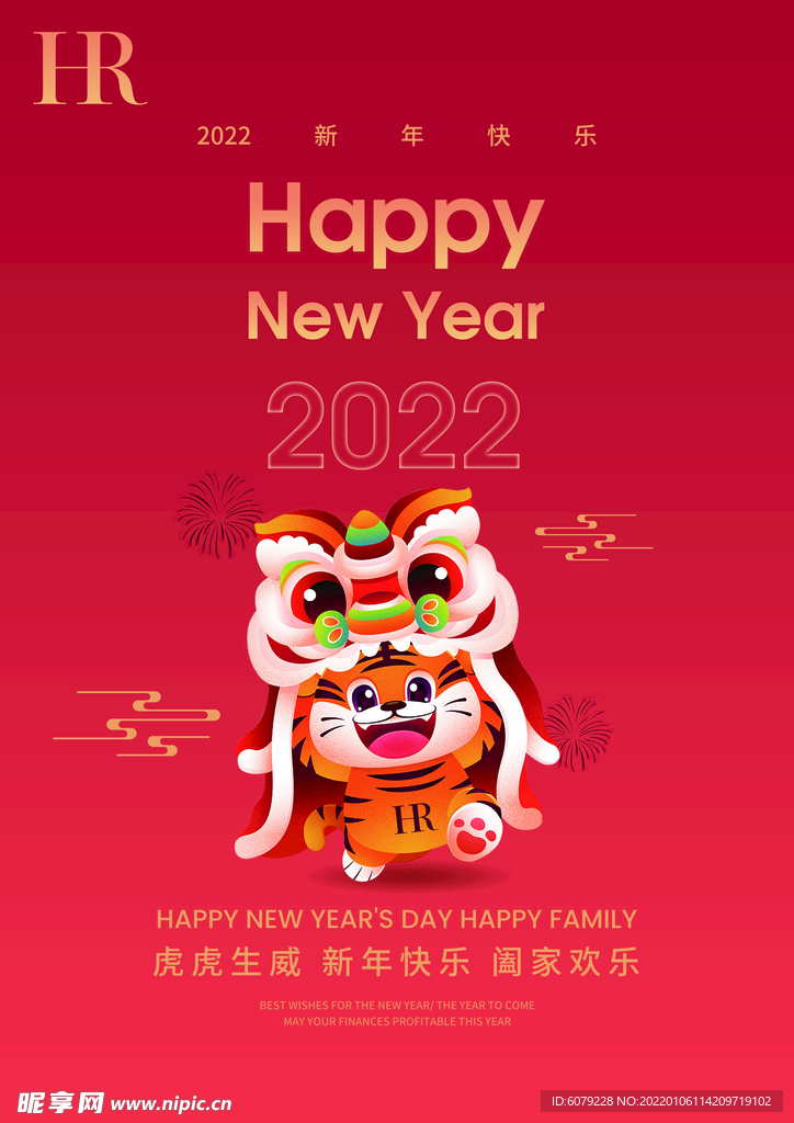 新年海报 元旦海报