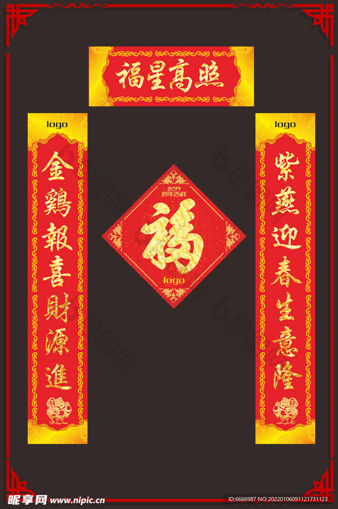 中国风春节对联