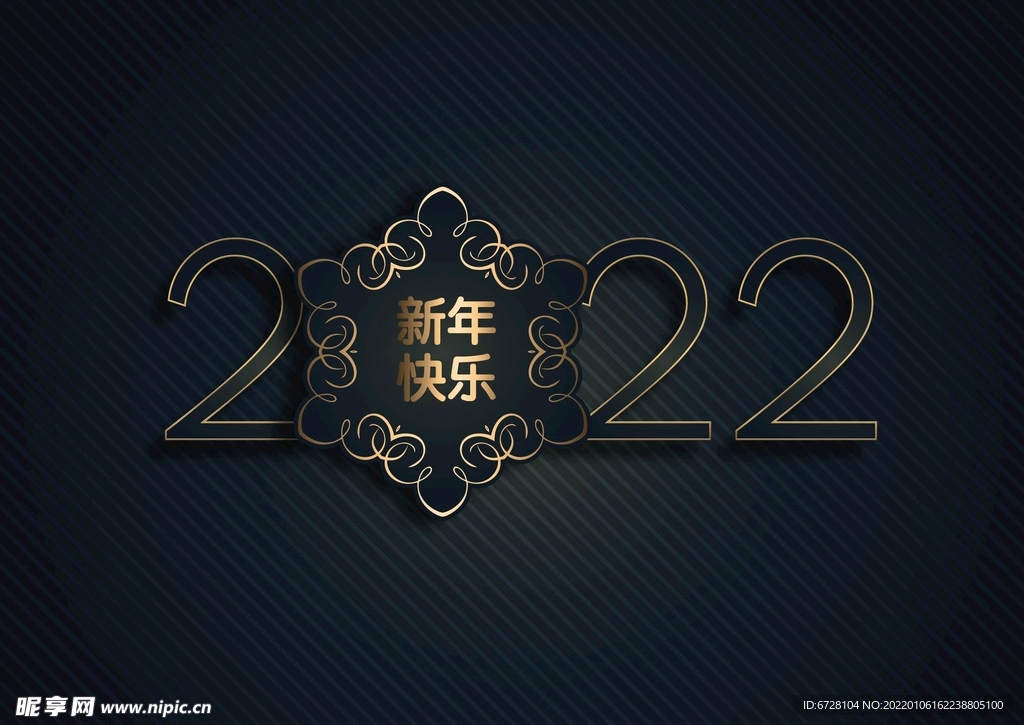 2022高端蓝金渐变年会背景板