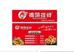 桥头排骨