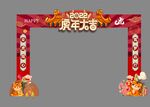 虎年新年门头