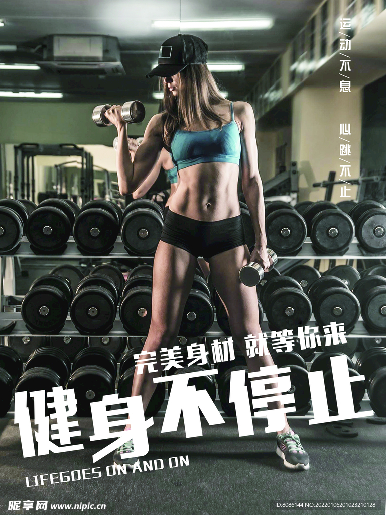 健身房灯箱