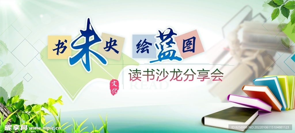 阅读海报 