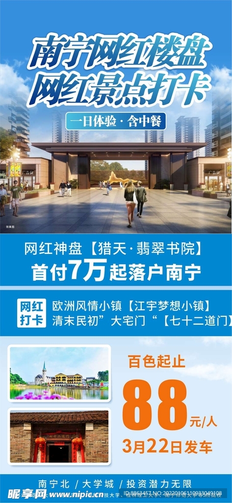 网红打卡一日体验