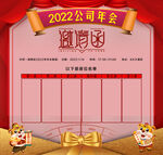 年会邀请函设计