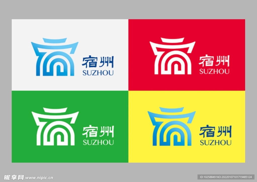 宿州城市标志设计