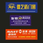 德艺盾门窗