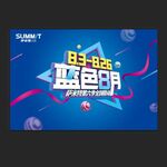 萨米特瓷砖