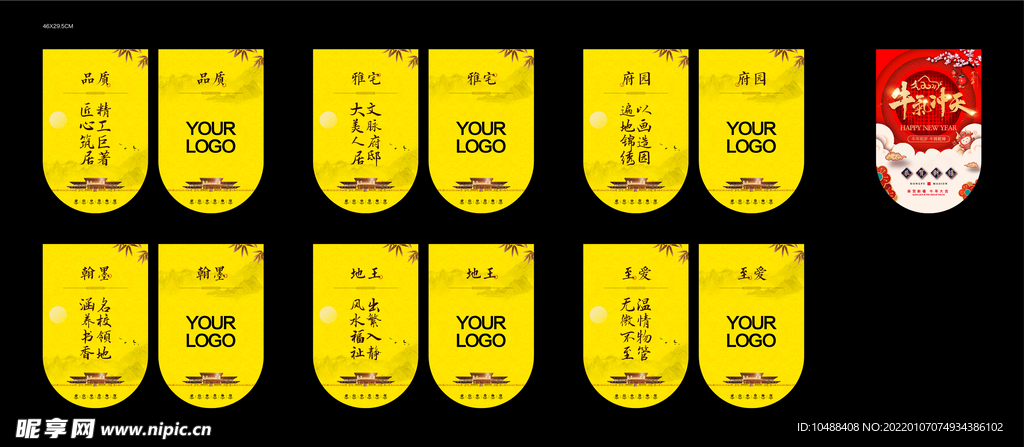 地产黄色中式吊旗系列价值点