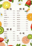 奶茶菜单