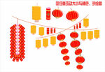 灯笼    炮竹