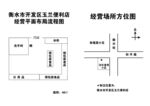 便利店布局图方位图