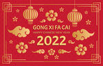 新年背景  
