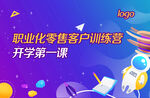 开学第一课