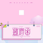 邀请函请柬