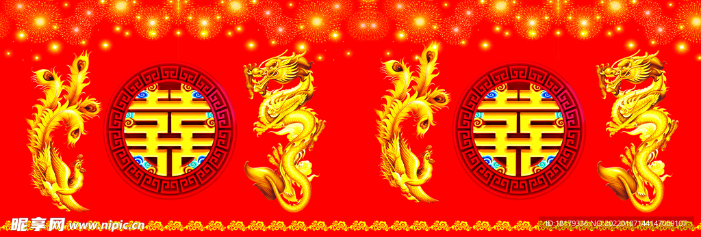 结婚