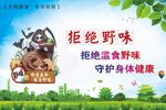 文明健康