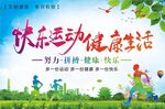 文明健康