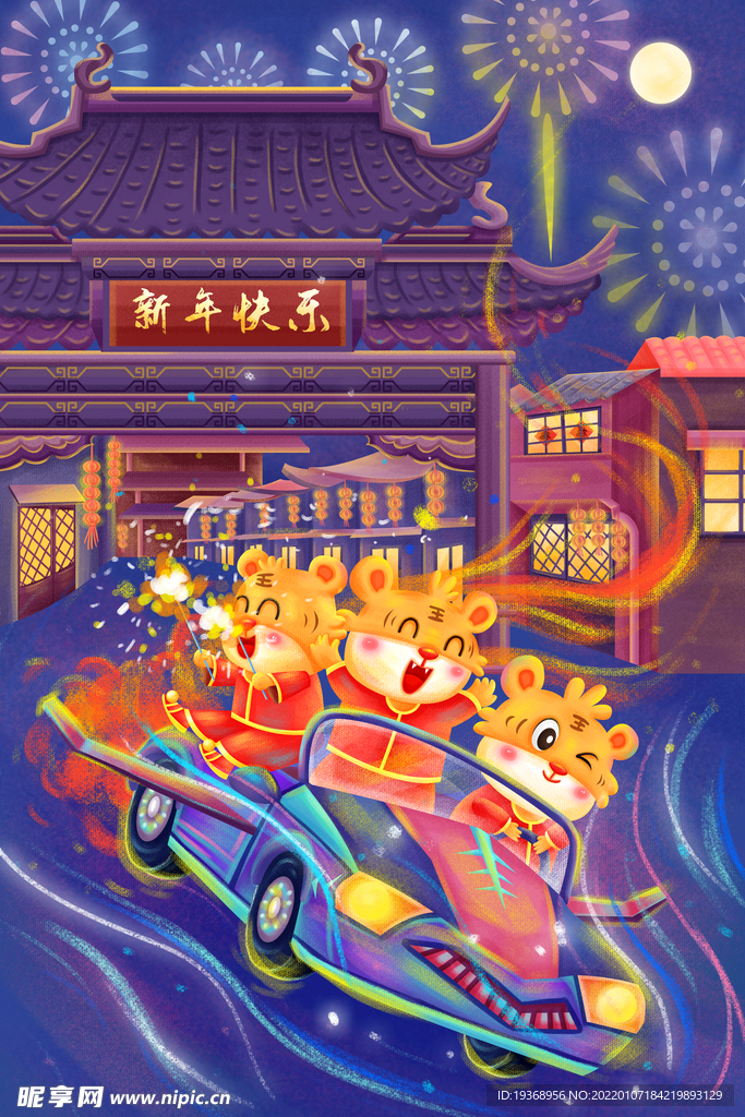 虎年插画新年吉祥海报