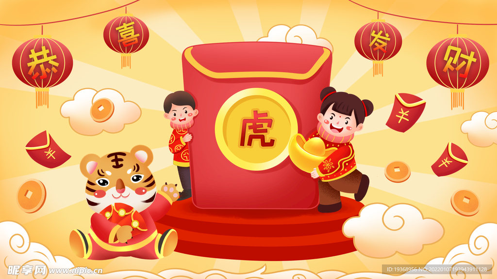 虎年插画新年吉祥海报