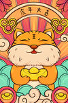 虎年插画新年吉祥海报