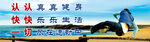  运动海报
