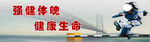 运动海报