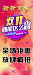 商场海报