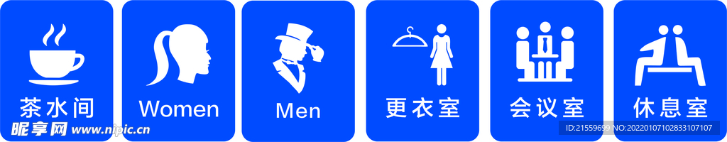 科室门牌标牌