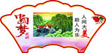 中国梦
