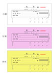 收据三联单