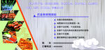 代金券背面