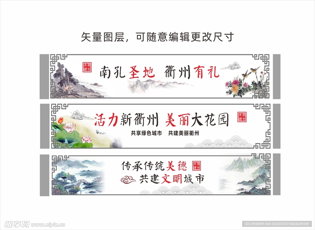 文明城市墙体墙绘画
