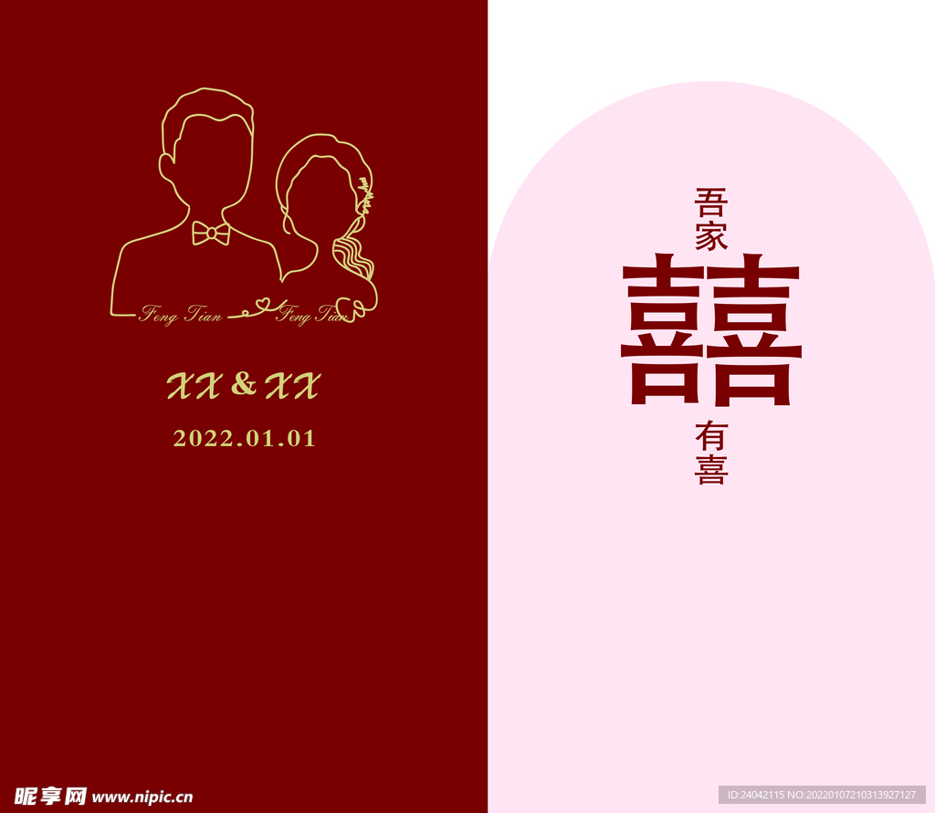 订婚背景