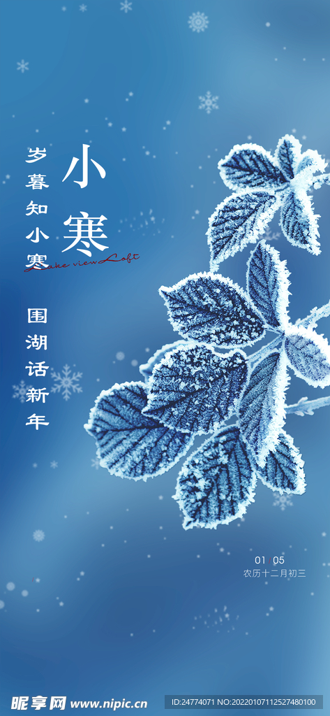小寒  微信稿