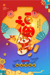 2022虎年