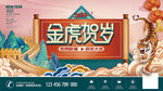 2022虎年