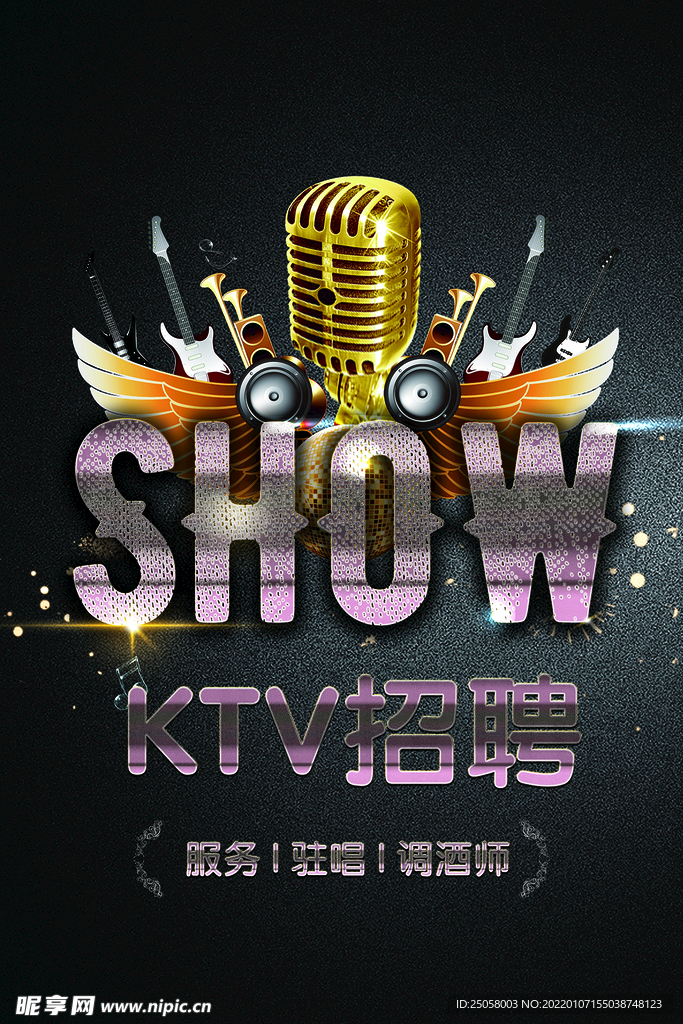 KTV招聘