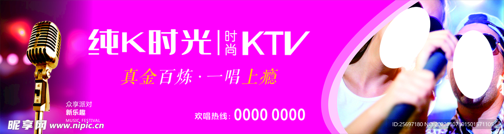 ktv灯箱 软膜