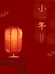 小年