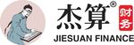 杰算财务