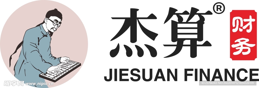 杰算财务