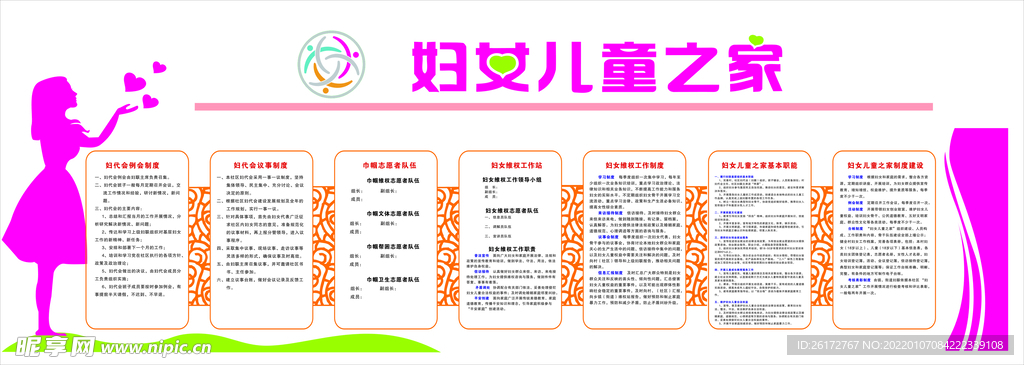 文化墙
