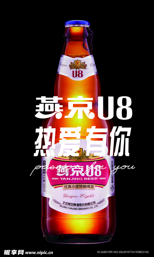 cmyk30共享分举报收藏立即下载关 键 词:u8 燕京 啤酒 灯箱 海报