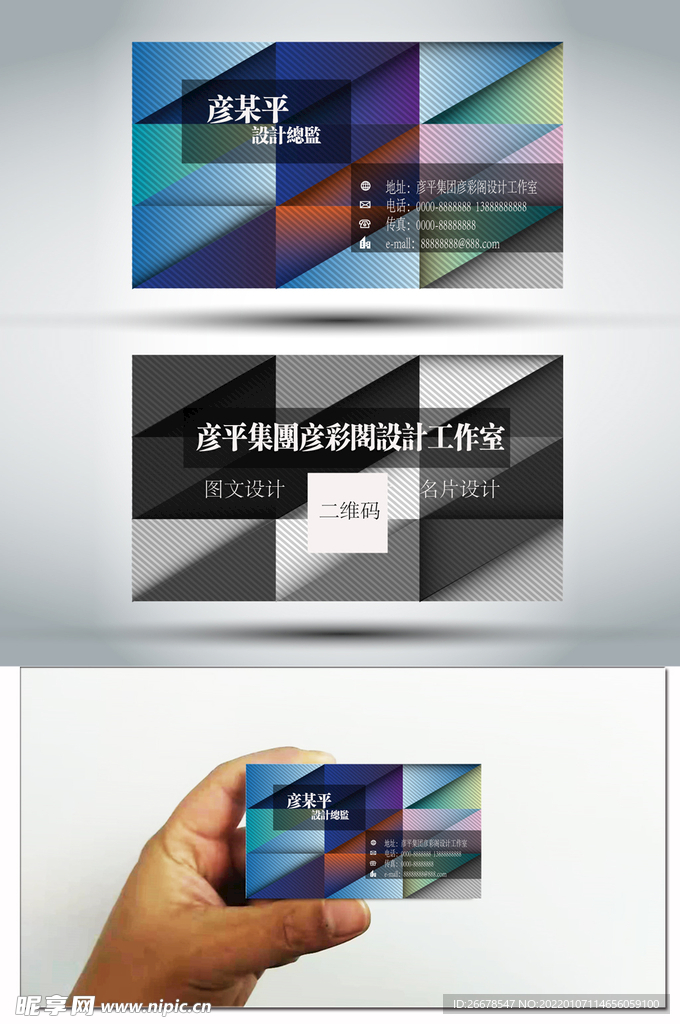 创意名片
