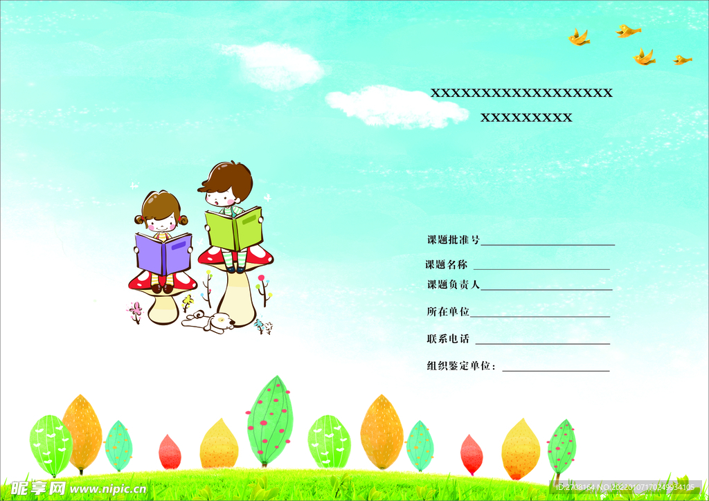 封皮