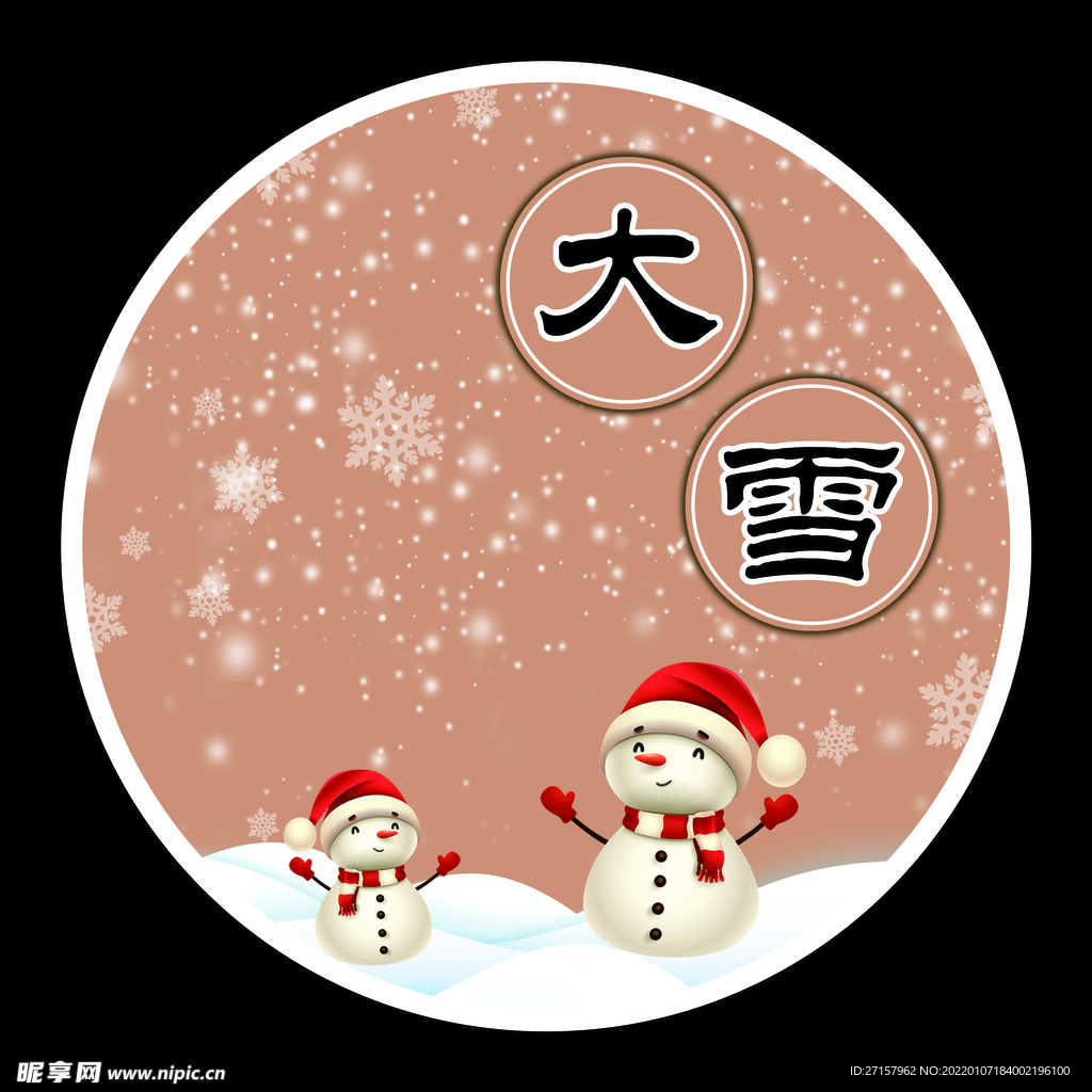 大雪